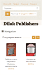 Mobile Screenshot of dilok.net